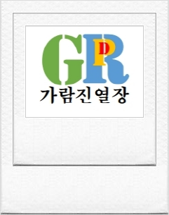 가람진열장 이미지