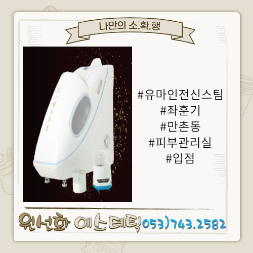 선화에스테틱 이미지