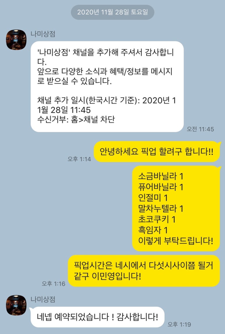 나미상점 이미지