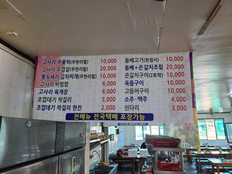 복돼지식당 이미지