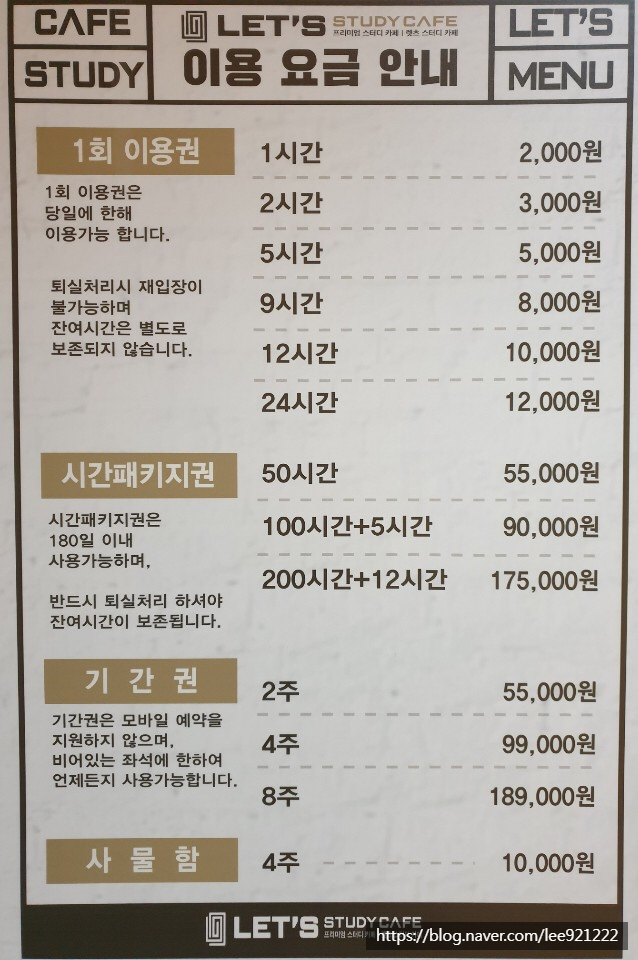 렛츠스터디카페 이미지
