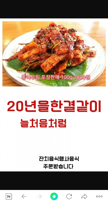 홍어맛 이미지