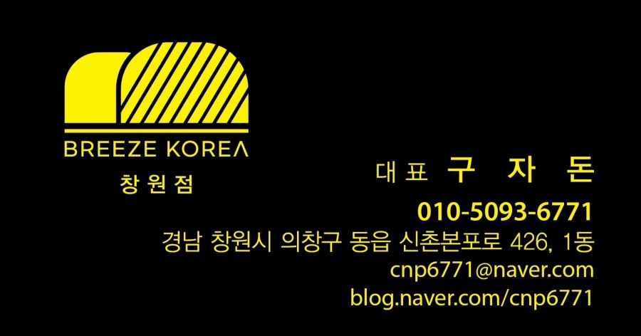 브리즈창원점 이미지
