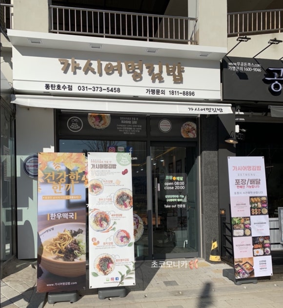 부영충무김밥 이미지