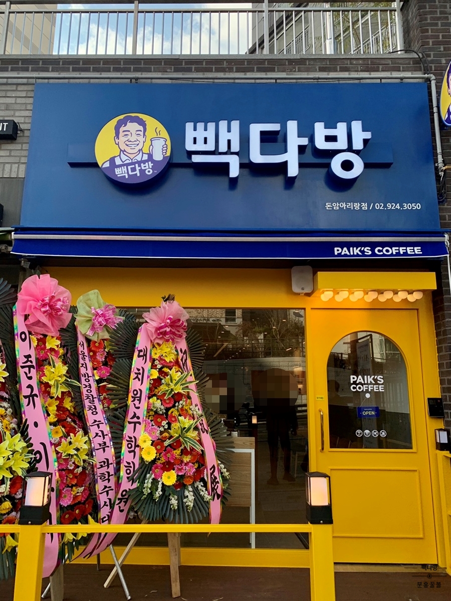 빽다방정릉 이미지