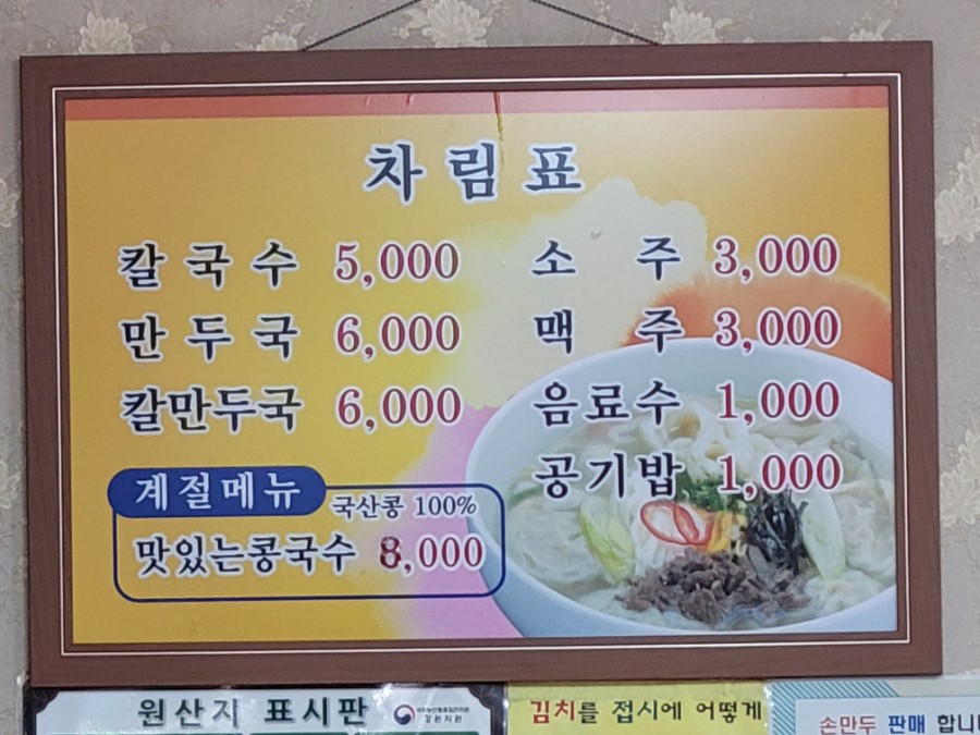 본가칼국수 이미지