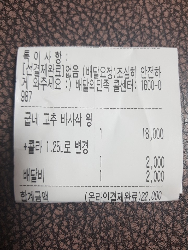 굽네치킨흥해점 이미지