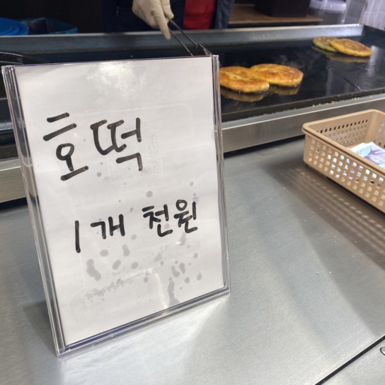 제천호떡튀김 이미지