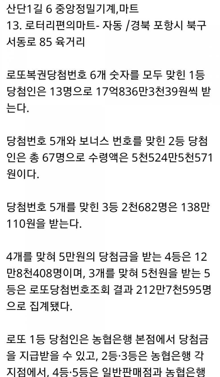 명품로또판매점 이미지