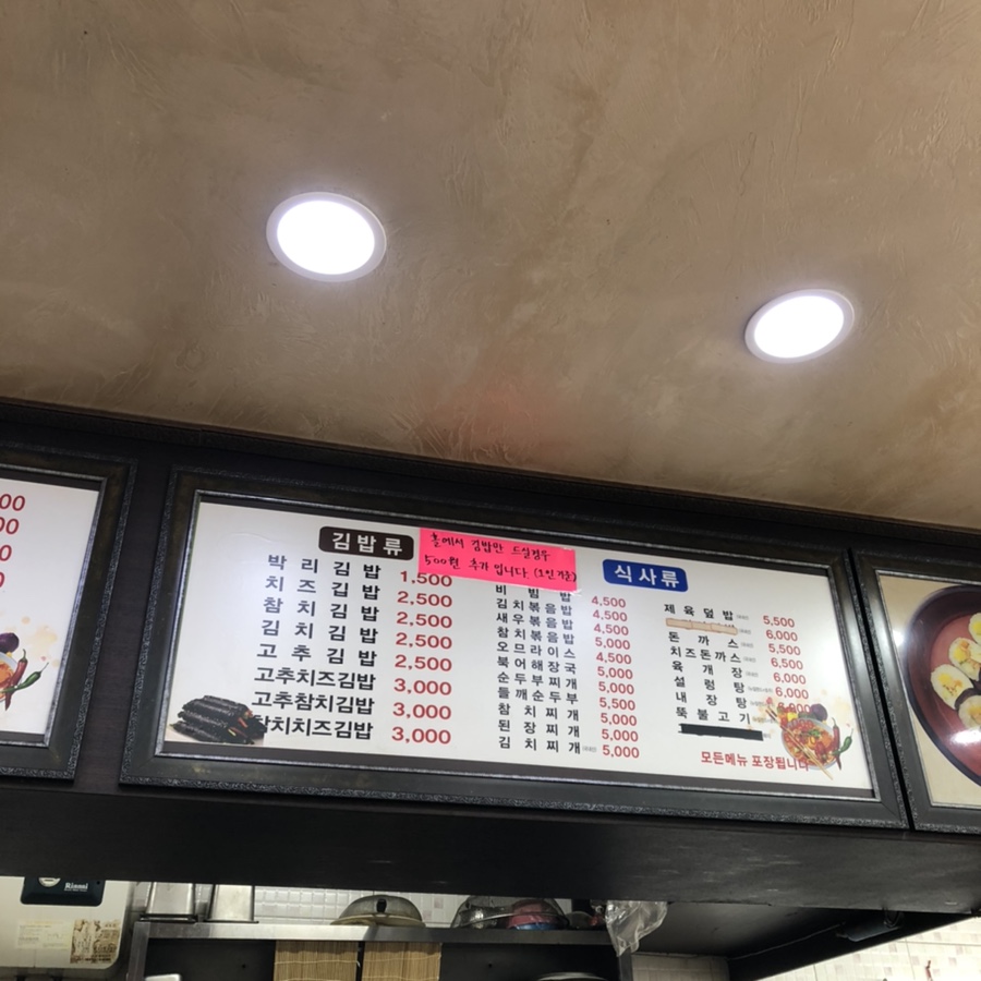 먹골김밥 이미지
