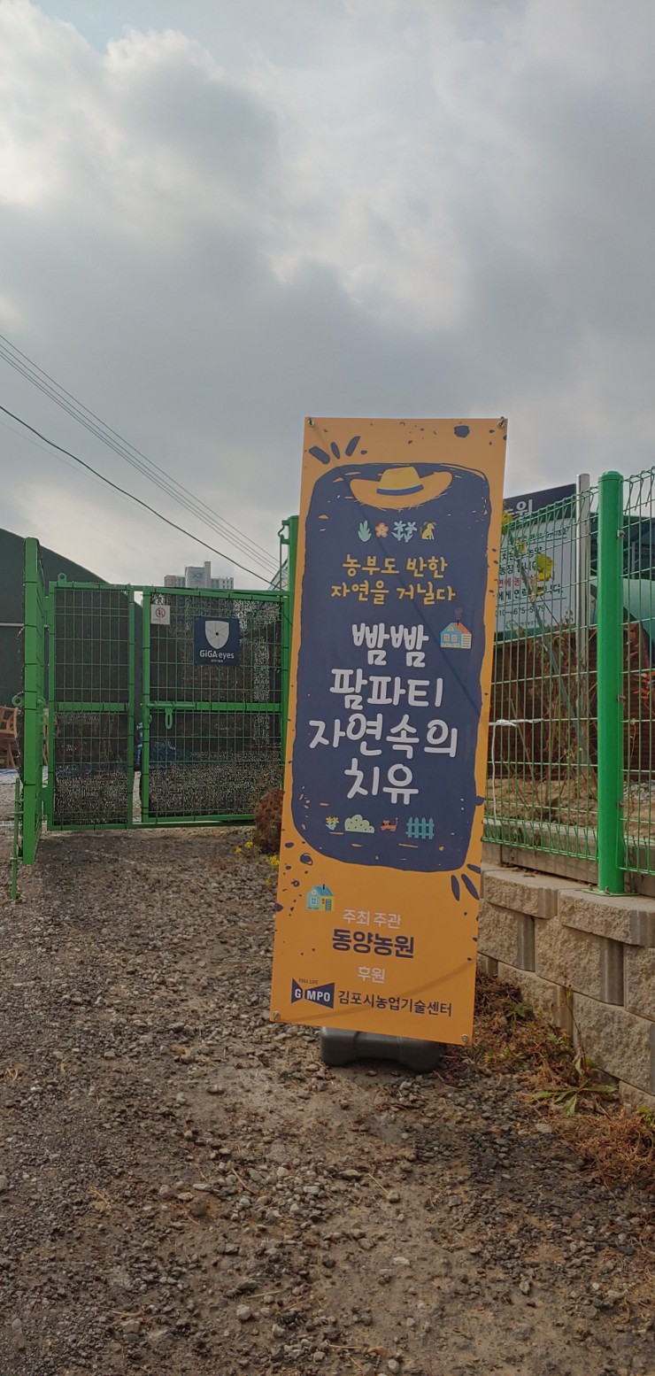 동양농원 이미지