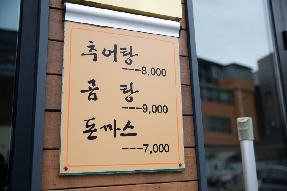 매운곰탕 이미지