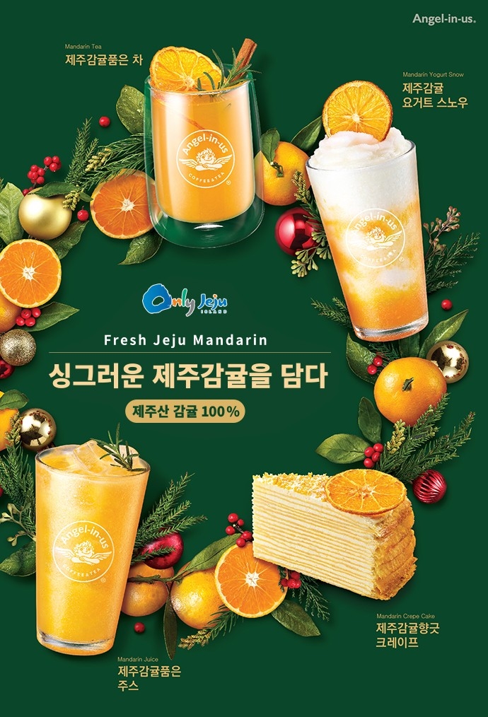 엔제리너스제주 이미지