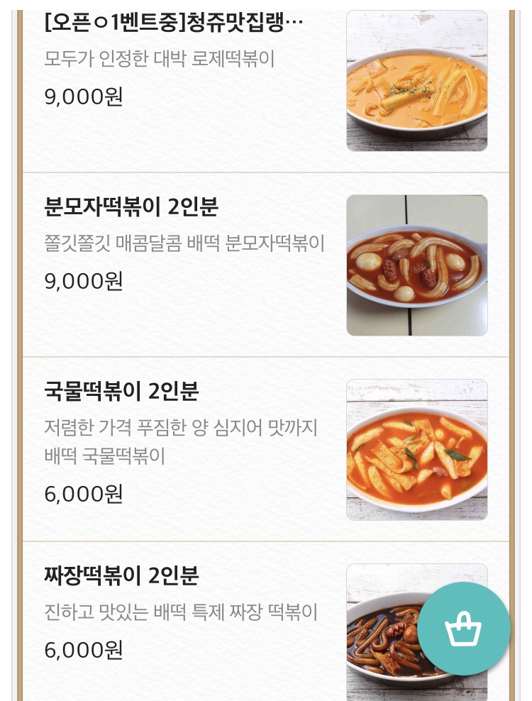 배떡다산점 이미지