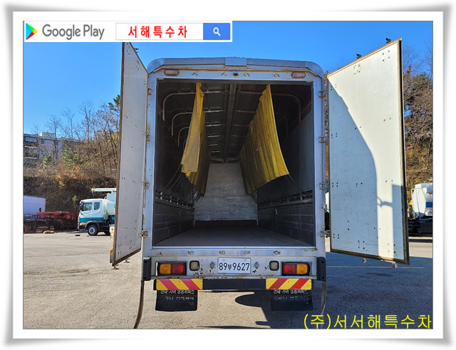 서해특장 이미지