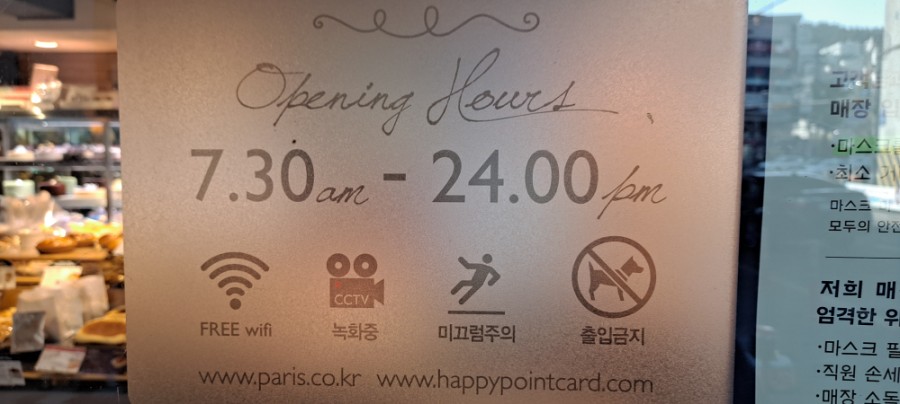 파리바게트 문현점 이미지