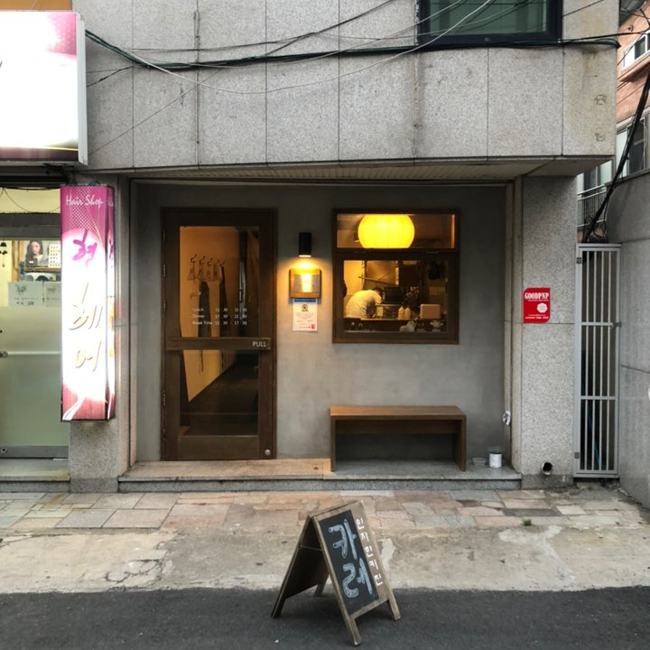 키친 인자한 이미지