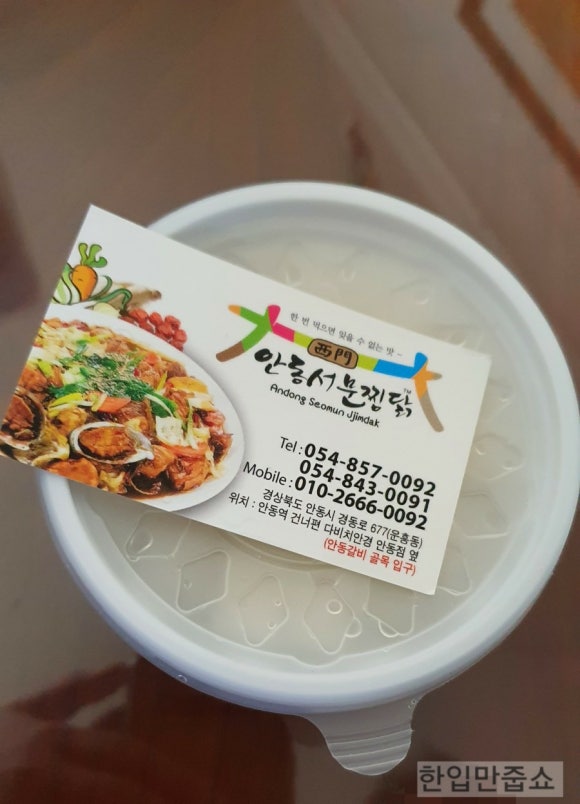 또맛나요 이미지