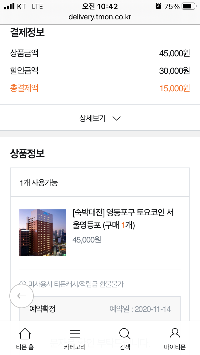 토요코인서울영등포 이미지