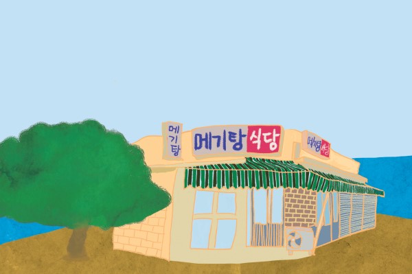 진달래식당 이미지