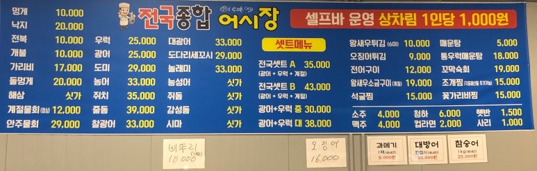 전국종합어시장 이미지
