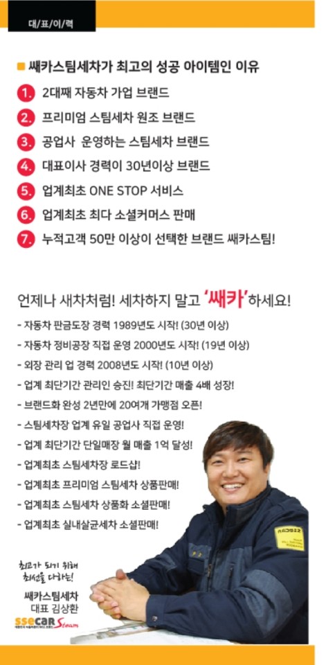 크린카스팀세차 이미지