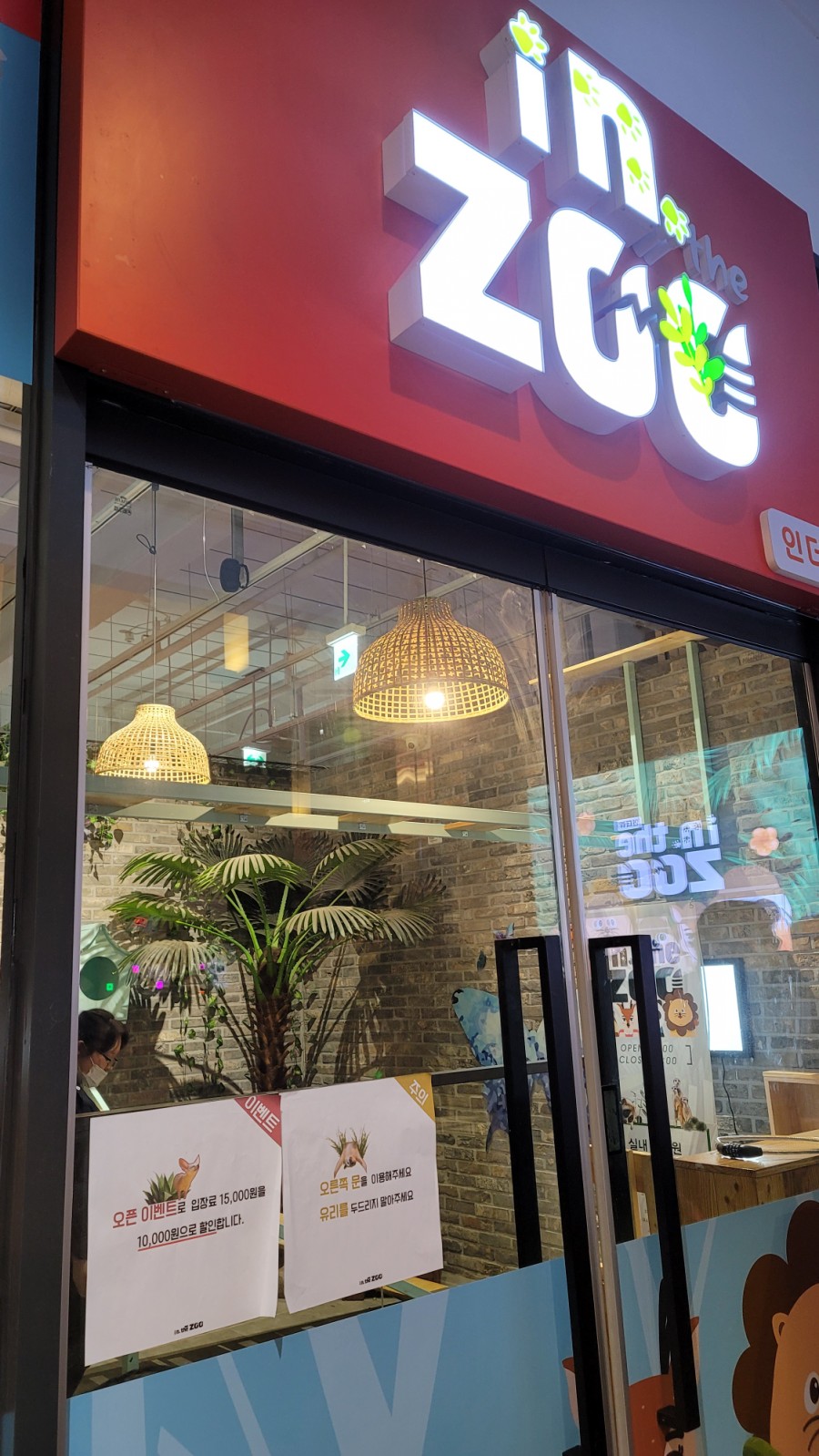 놀이터게임랜드 이미지