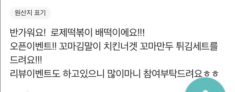 배떡다산점 이미지