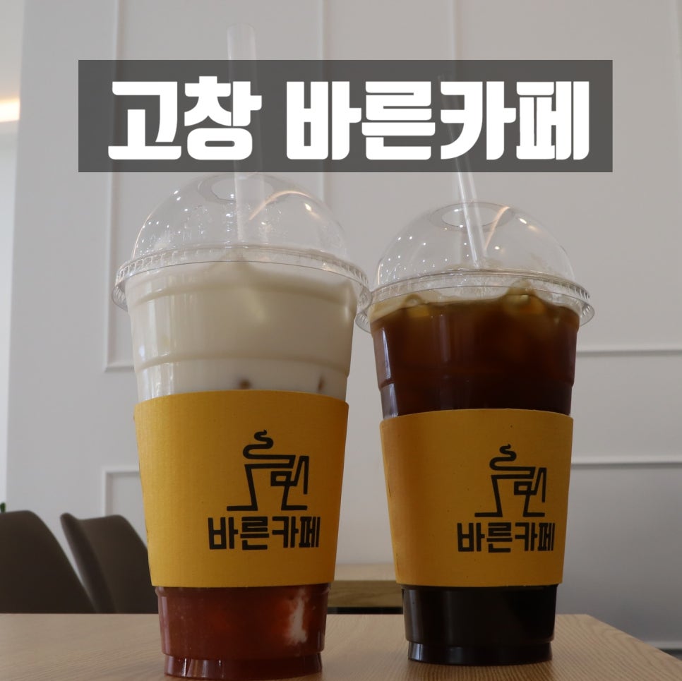 바른까페 이미지