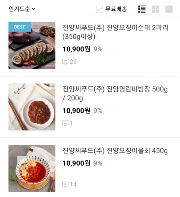 진양씨푸드 이미지