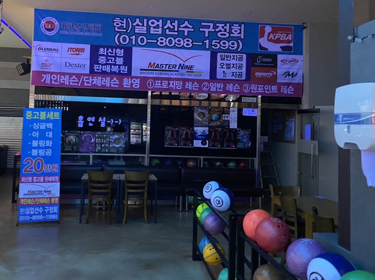 럭키볼링센타 이미지