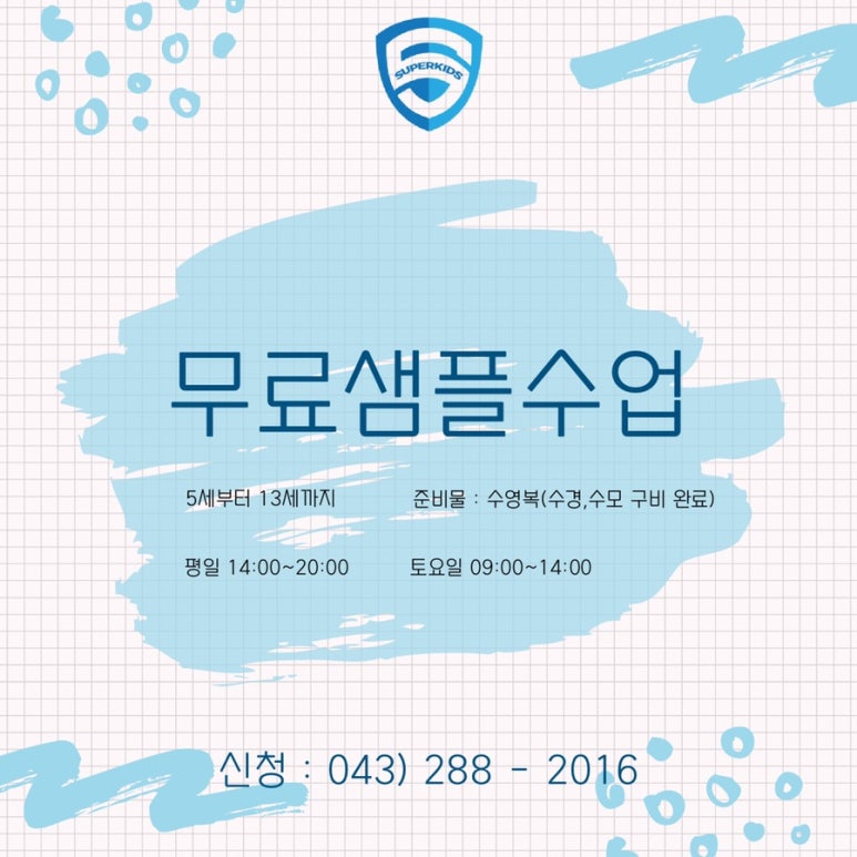 청주슈퍼 이미지