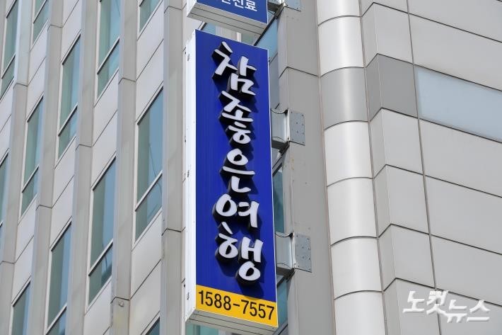 (주)이좋은여행사 이미지