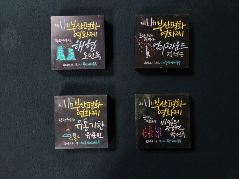 글꼴연구소붓소리 이미지