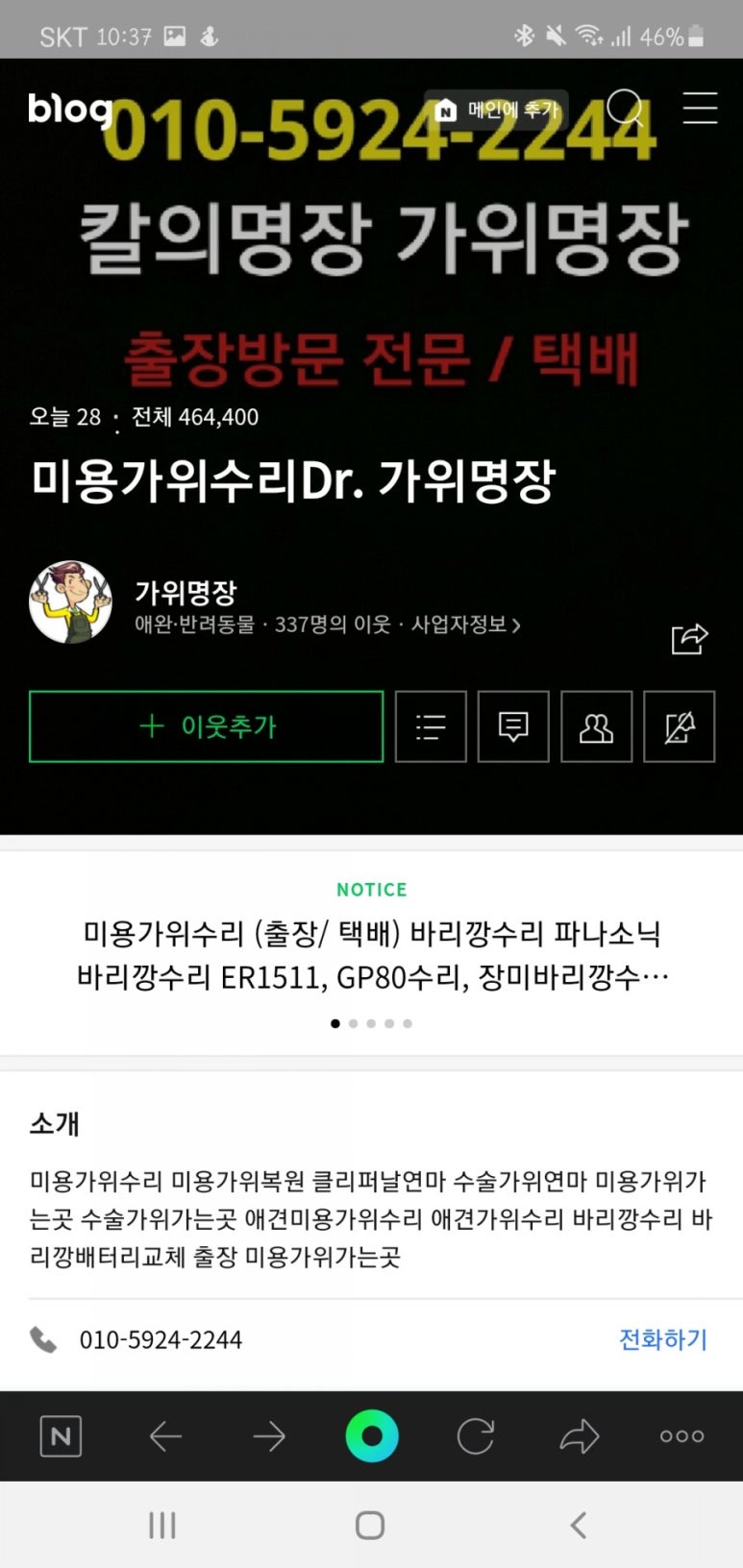 칼의명장 이미지