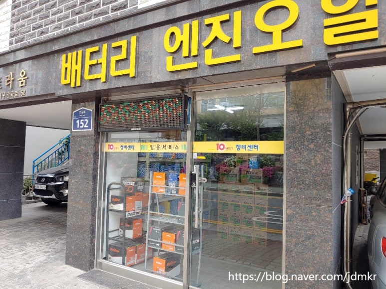 현대카경정비 이미지