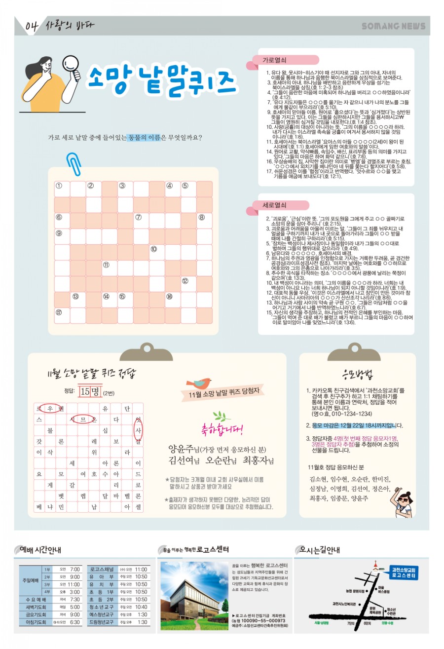과천소망교회 이미지