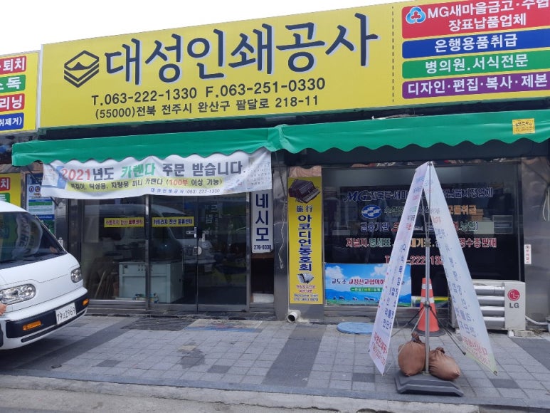 대성인쇄공사 이미지