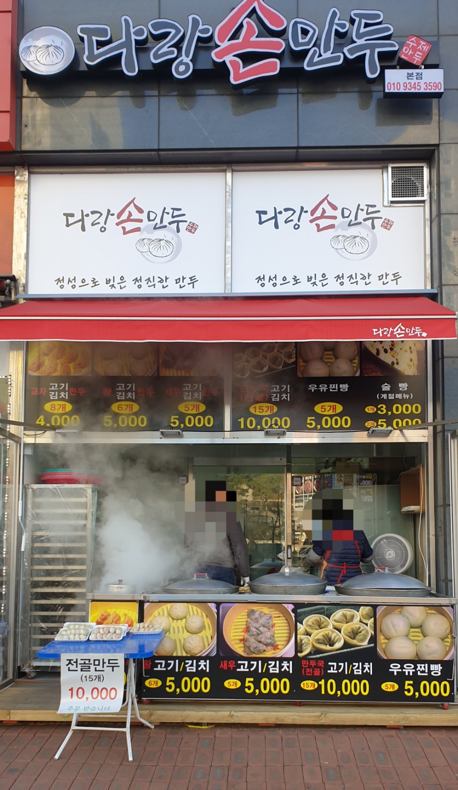 다랑손만두 이미지