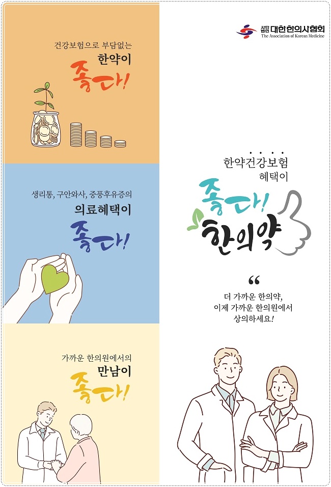 정한의원 이미지