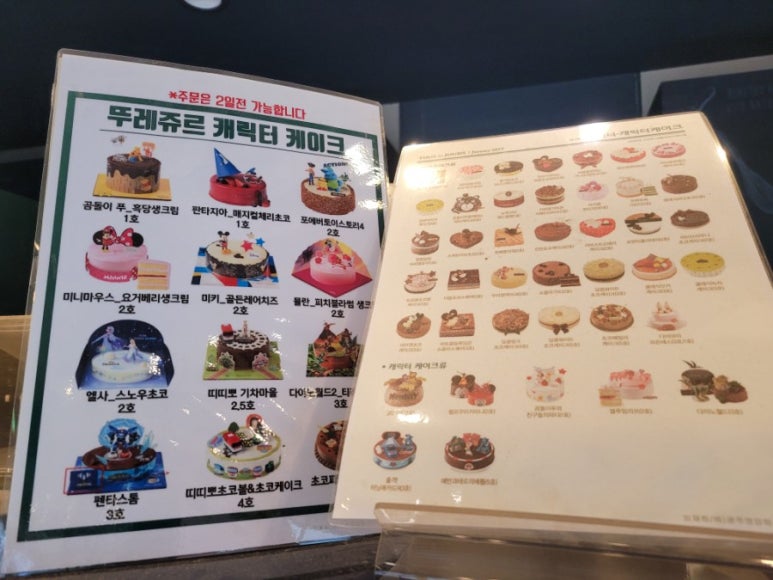뚜레쥬르광주하남중흥점 이미지