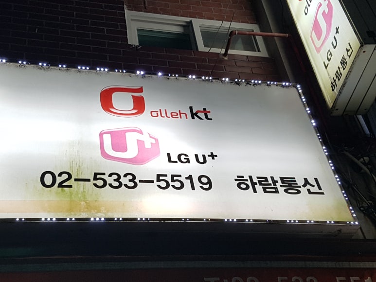 하람통신 이미지