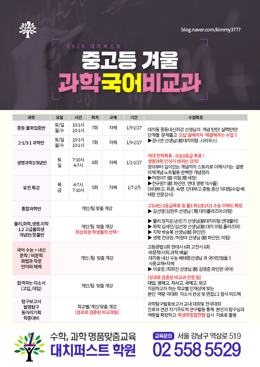 대치퍼스트학원 이미지