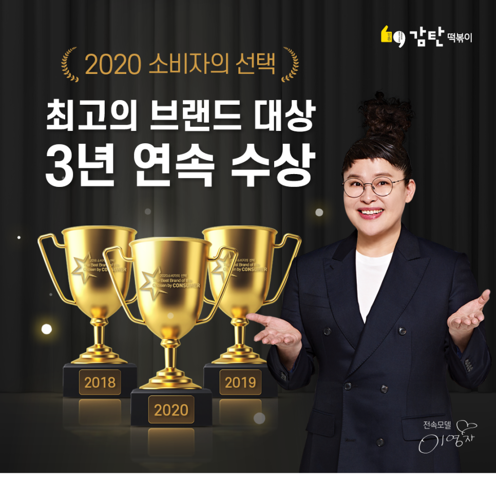 감탄떡볶이 이미지