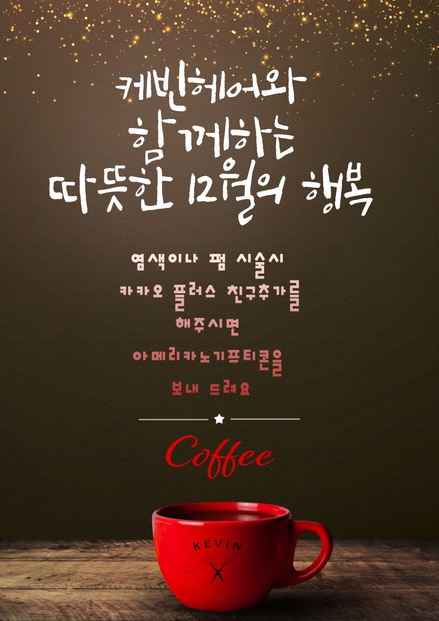 케빈헤어 이미지