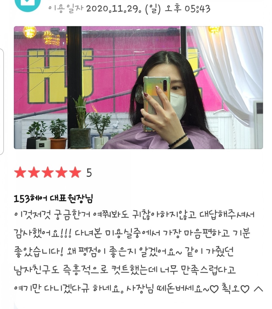 153헤어짱 이미지