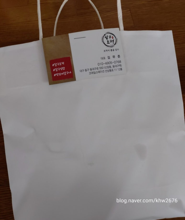 달구호떡 이미지