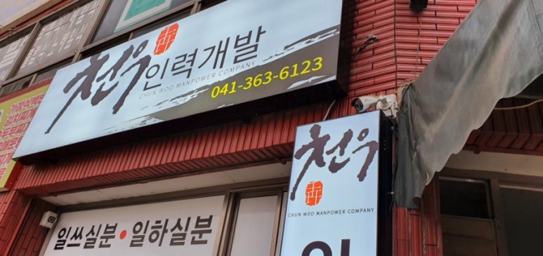 천우인력 이미지
