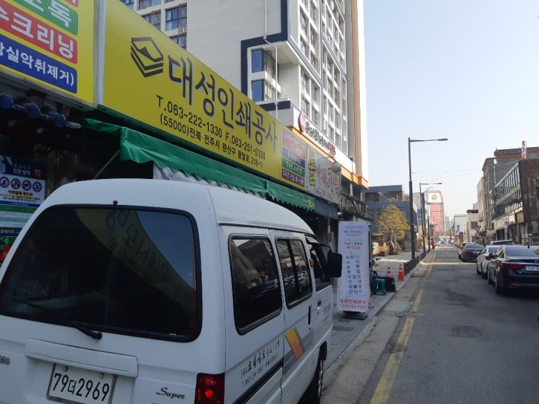 대성방역공사 이미지