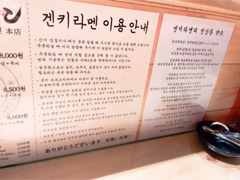 겐키라멘 이미지